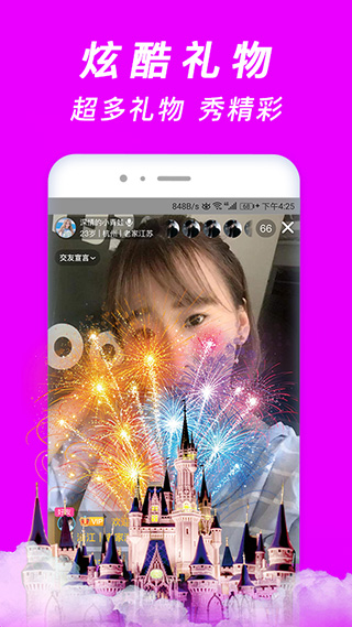 珍婚APP最新版