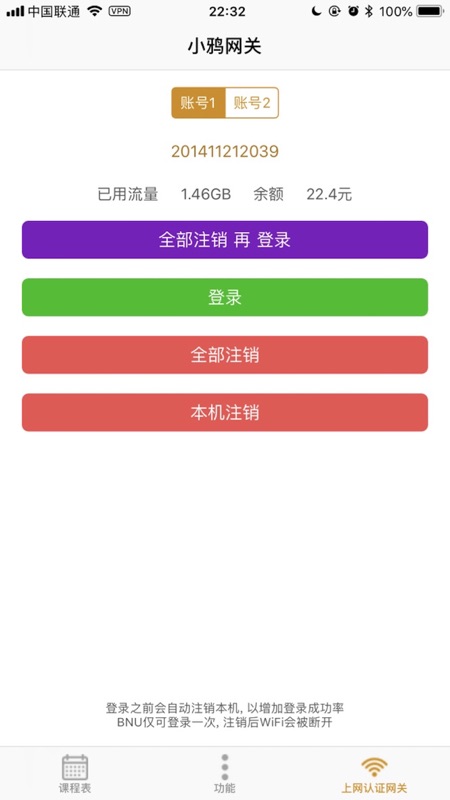 北师小鸦2