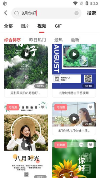 图怪兽网页版