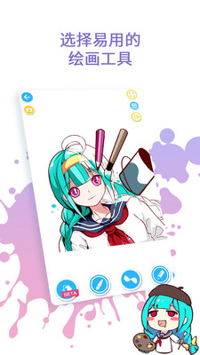 角虫绘图app
