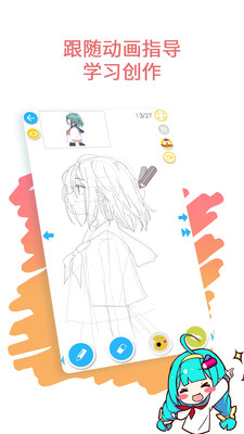 角虫绘图app