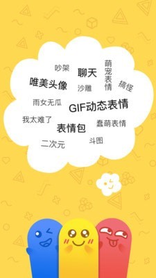 积木表情包app最新版