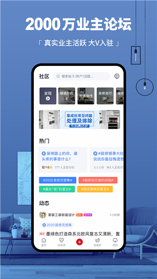 齐家2021最新版