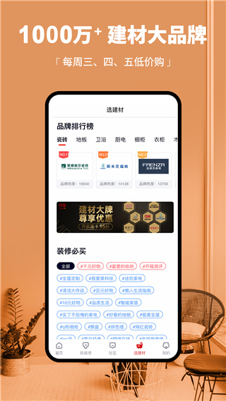 齐家2021最新版