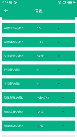 世界名著精选最新版