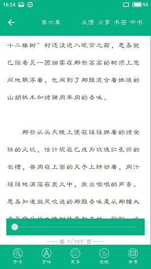 世界名著精选最新版