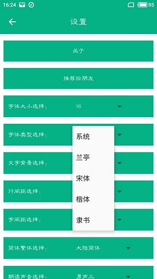 世界名著精选最新版