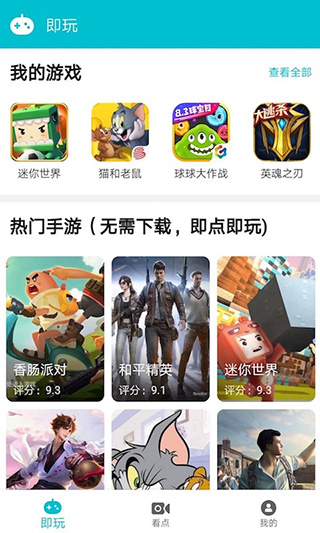 游帮帮最新版下载2021