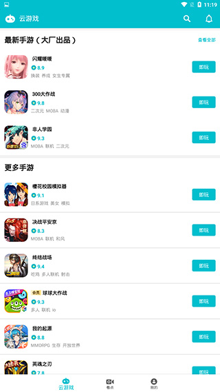 游帮帮最新版下载2021