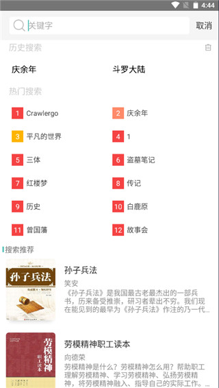 稻草人书屋在线阅读