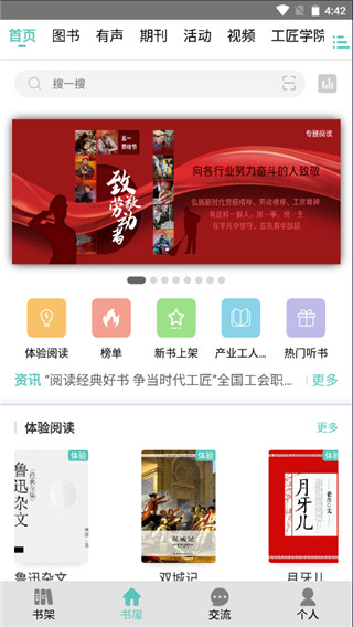 稻草人书屋在线阅读