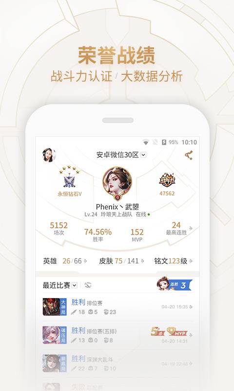 王者营地最新版