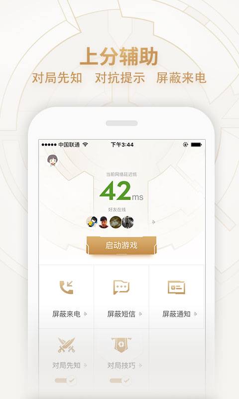 王者营地最新版