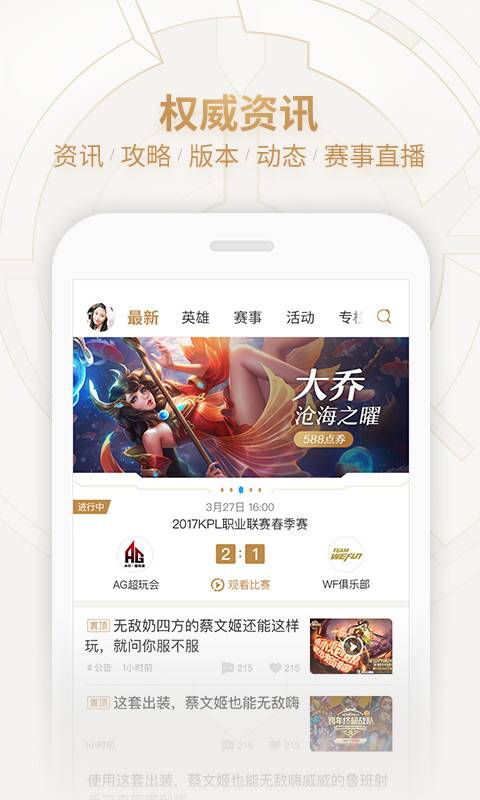 王者营地最新版