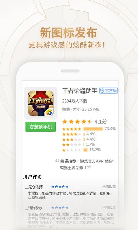 王者营地最新版