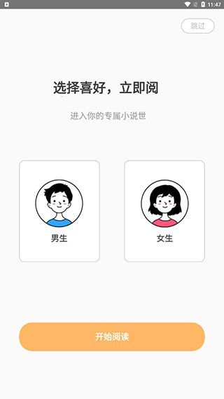 益读小说