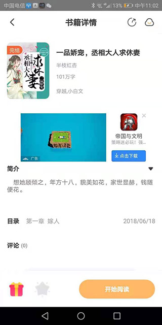 益读小说在线阅读