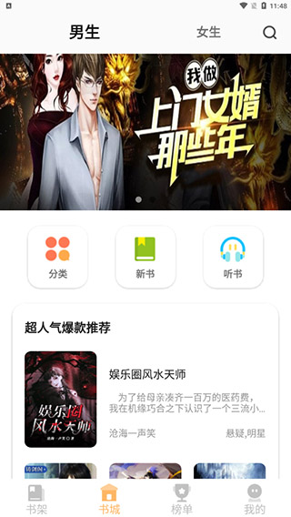 益读小说在线阅读