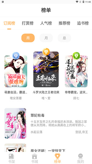 益读小说在线阅读