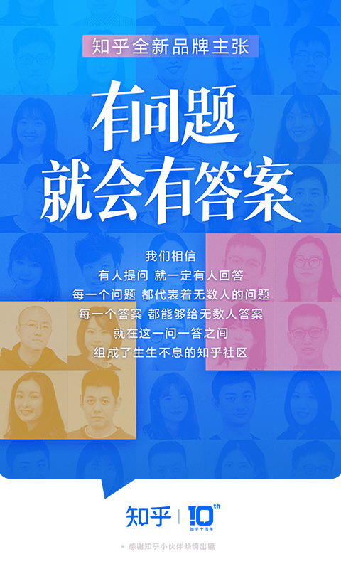知乎最新版本