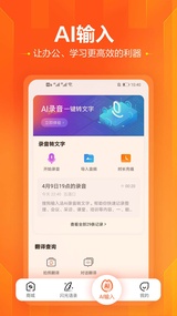 搜狗手机输入法