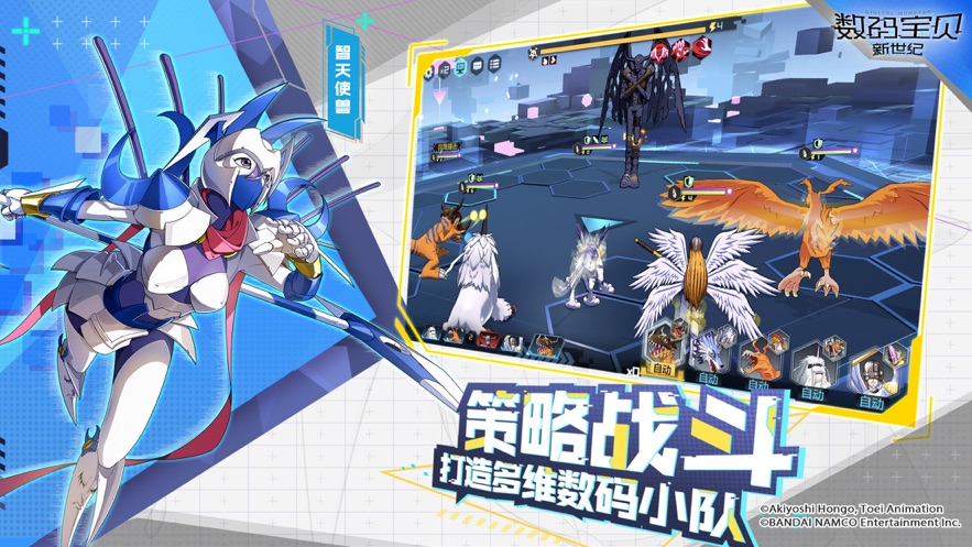 数码宝贝:新世纪