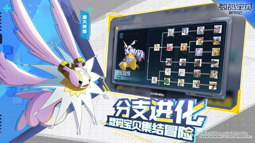 数码宝贝:新世纪