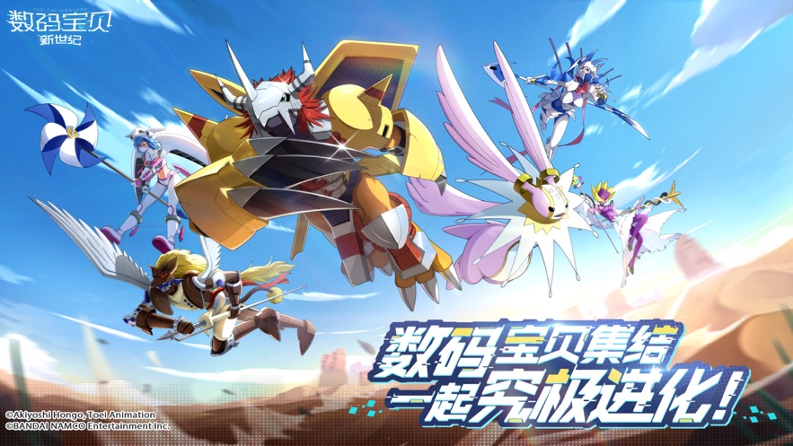 数码宝贝:新世纪