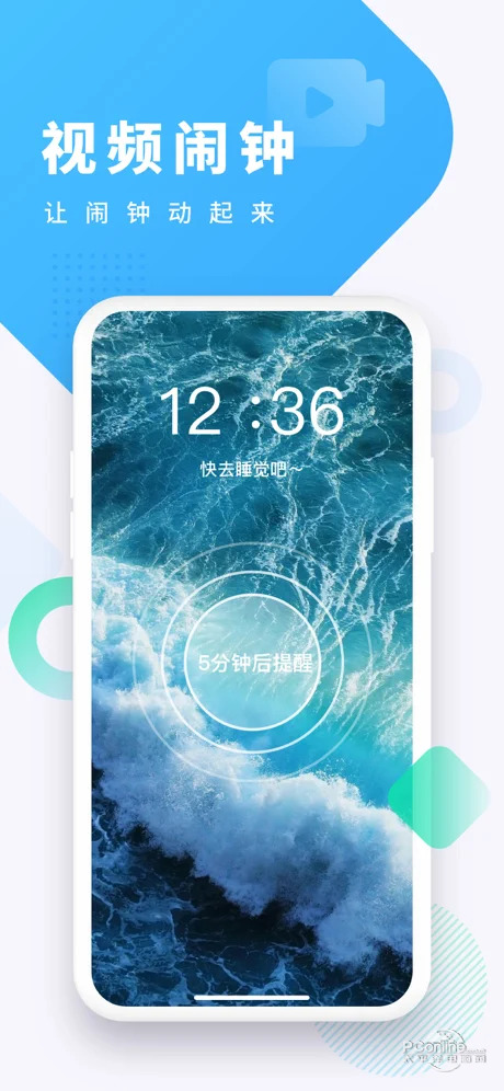 酷狗铃声APP