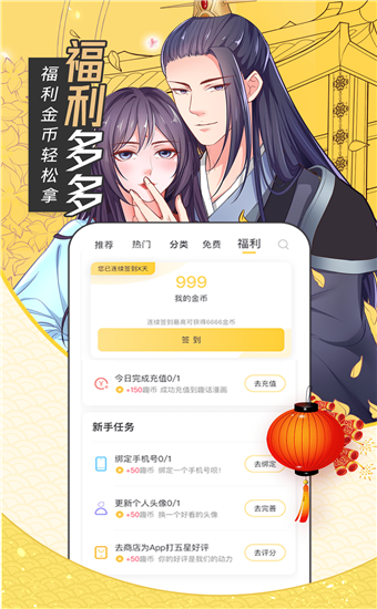 油条漫画登录页面免费漫画入口首页