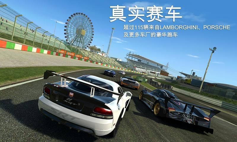 真实赛车3最新版2021