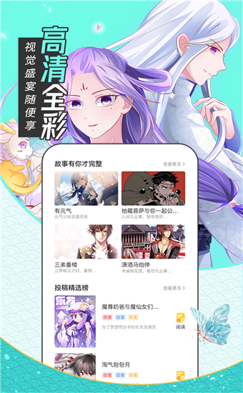 油条漫画免费漫画在线阅读