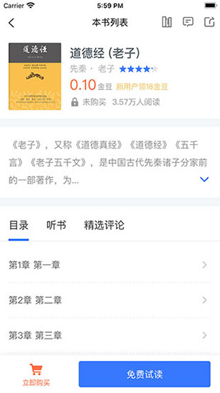 每日阅读APP下载
