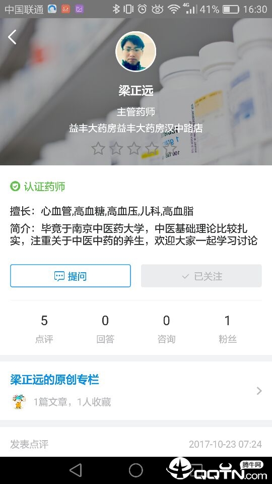知药100