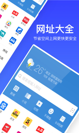 鲨鱼浏览器Pro版