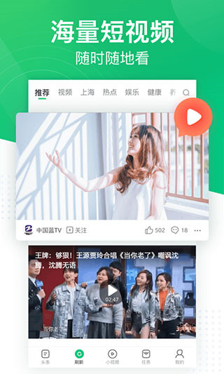 趣头条自媒体平台