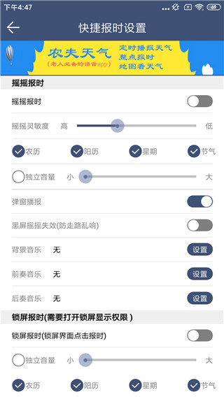 语音报时闹钟2024最新版本