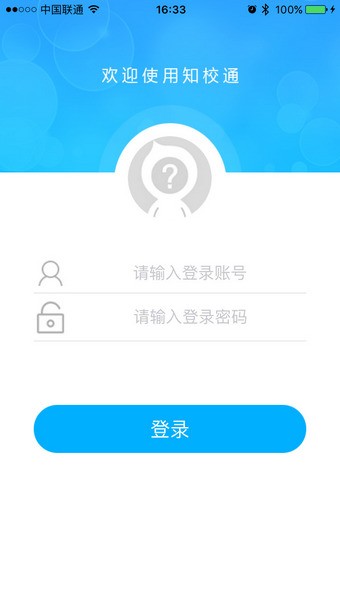 知校通