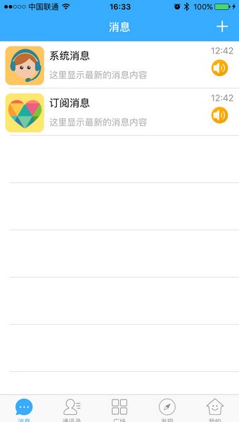 知校通