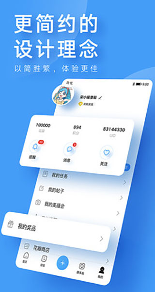 花粉俱乐部APP下载