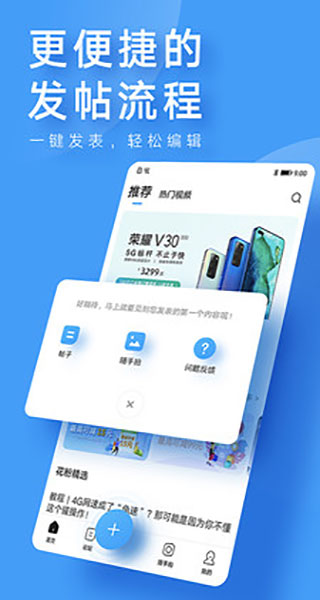 花粉俱乐部APP下载