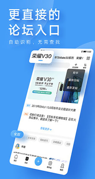 花粉俱乐部APP下载