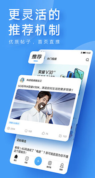 花粉俱乐部APP下载