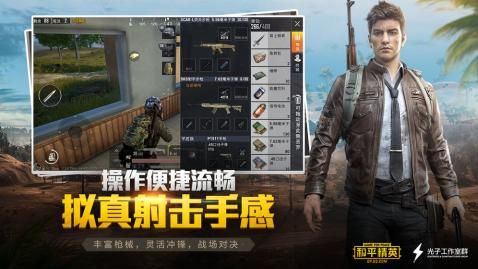 和平精英奥特曼皮肤联动版