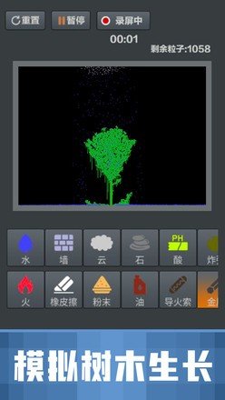 粉末沙盒恋爱粒子最新版