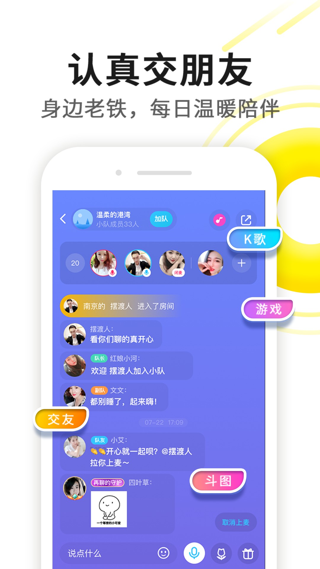 伊对相亲七夕版