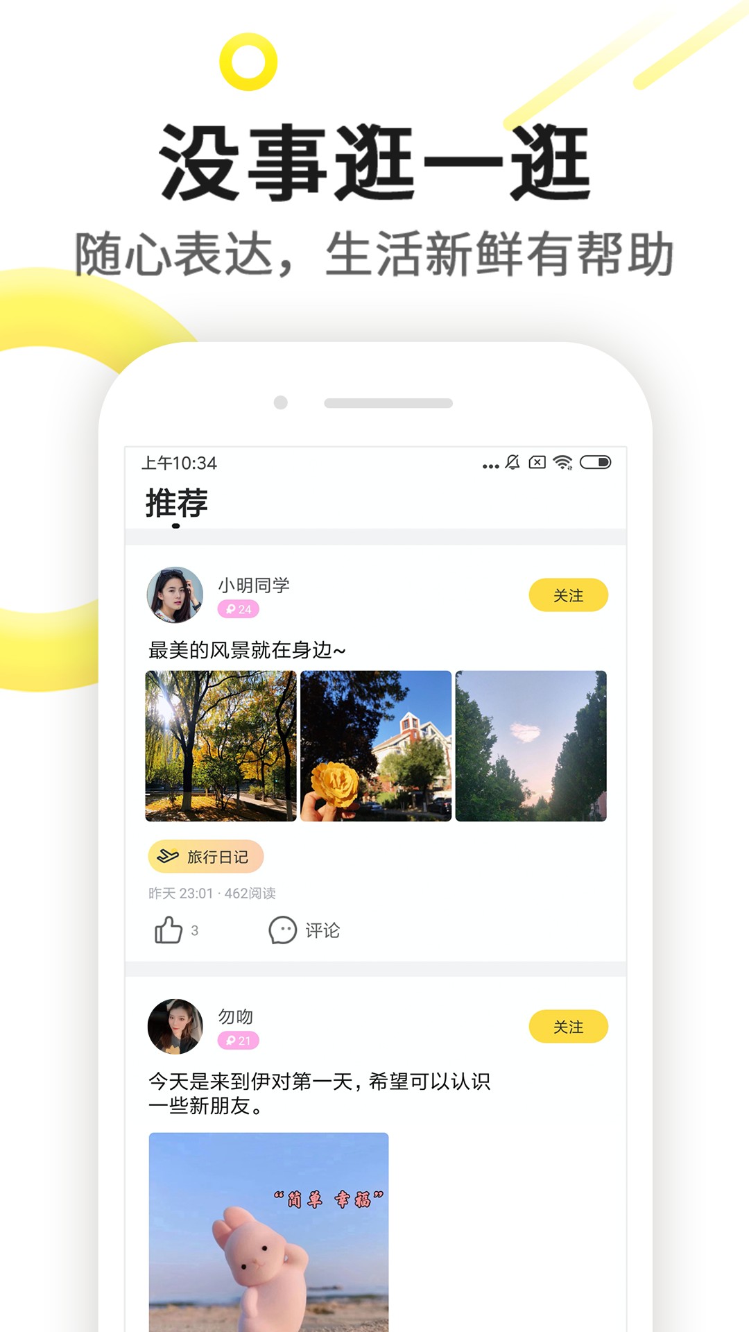 伊对相亲七夕版