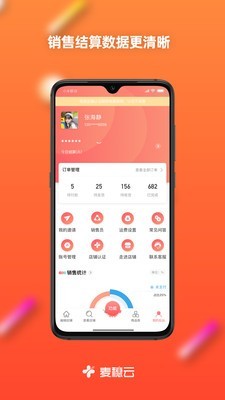 麦穗云app