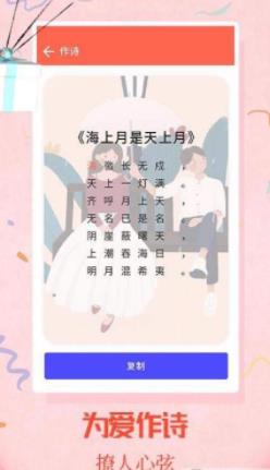 情圣告白安卓版