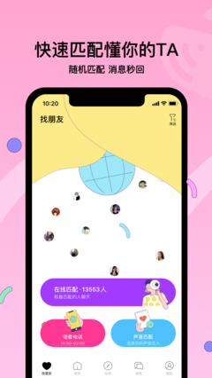 赫兹社交过七夕